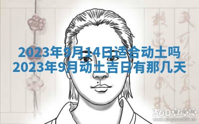 今天是否适合房屋装饰,2025年6月4日黄历宜忌分析