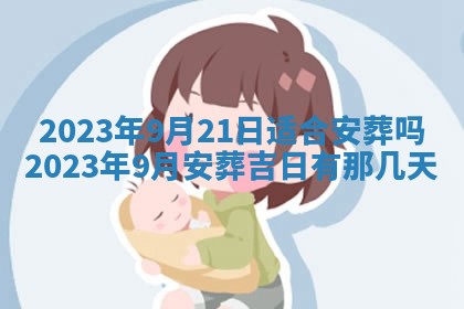 今天是否适合房屋装饰,2025年6月4日黄历宜忌分析