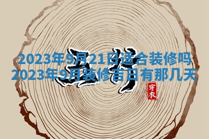 2025年11月17日财神方位,打牌朝向查询