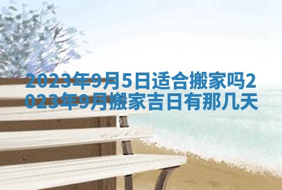 2025年11月17日财神方位,打牌朝向查询