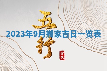 黄历2025年7月4日嫁娶推荐吗