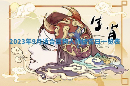 郭姓2026年03月14日出生女宝宝的五行取名详解