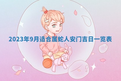 2026年03月16日出生张姓男宝宝八字五行取名禁忌与建议