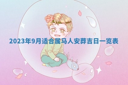 今天是否适合房屋装饰,2025年6月4日黄历宜忌分析