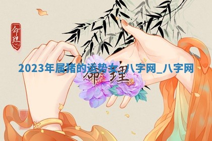 万年历2025年6月3日房屋装修推荐分析