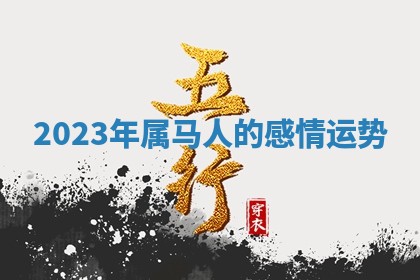 2026年3月结婚黄历择吉