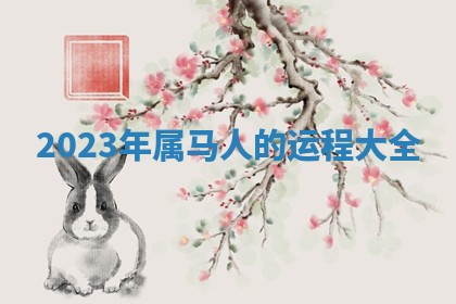 2025年10月26日老黄历财神方向