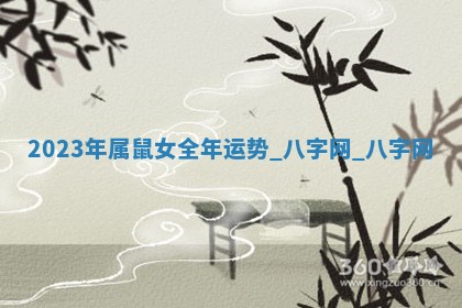 万年历2025年6月3日房屋装修推荐分析