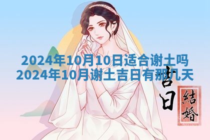 2025年6月20日适合订婚吗,订婚是好日子吗