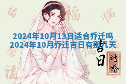 2025年11月15日打麻将财神吉位详细解析