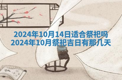 2026年公历3月嫁娶黄历吉日查询