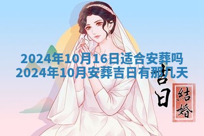 黄历2025年7月4日嫁娶推荐吗