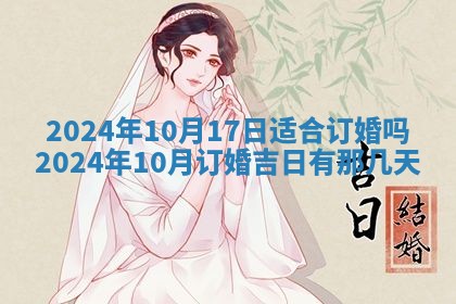 黄历2025年7月4日嫁娶推荐吗