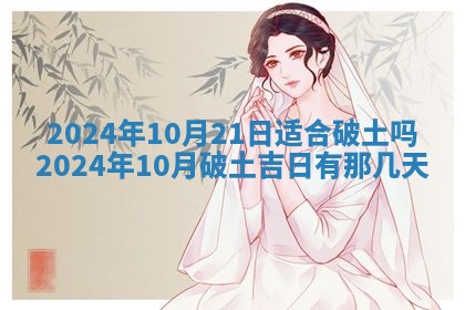 2026年公历3月嫁娶黄历吉日查询