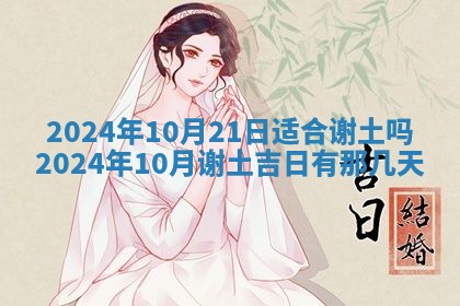黄历2025年7月4日嫁娶推荐吗
