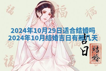 今天万年历2025年7月3日嫁娶吉日,嫁娶好日子查询