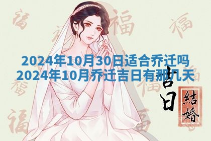 今天万年历2025年7月3日嫁娶吉日,嫁娶好日子查询