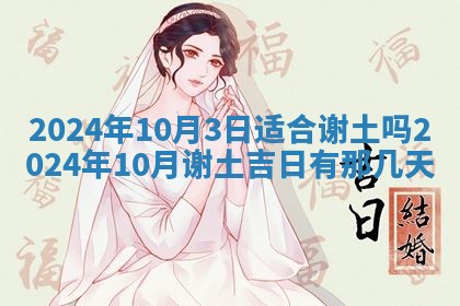 黄历2025年7月4日嫁娶推荐吗