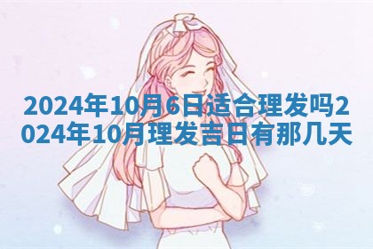 今天万年历2025年7月3日嫁娶吉日,嫁娶好日子查询