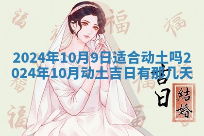 今天万年历2025年7月3日嫁娶吉日,嫁娶好日子查询