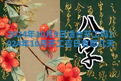 2025年11月15日打麻将财神吉位详细解析