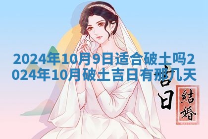 黄历2025年7月4日嫁娶推荐吗