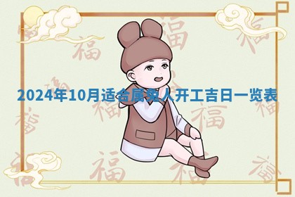 财神吉位查询 2025年11月14日