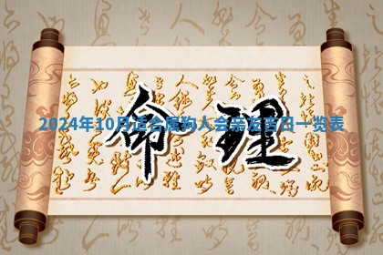 2025年6月20日适合订婚吗,订婚是好日子吗