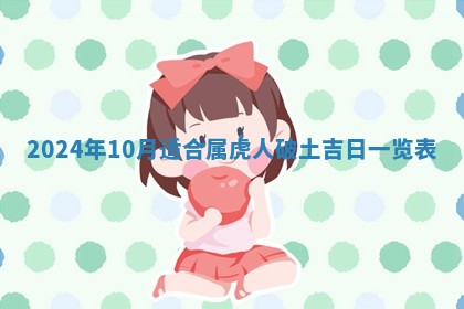 财神吉位查询 2025年11月14日