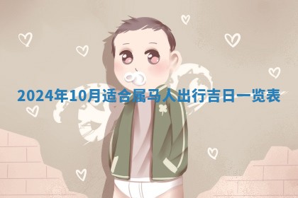 黄历2025年7月4日嫁娶推荐吗