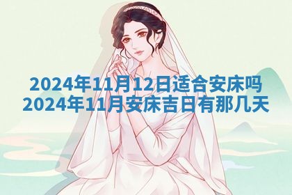 黄历2025年7月4日嫁娶推荐吗