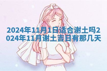 今天是否适合房屋装饰,2025年6月4日黄历宜忌分析