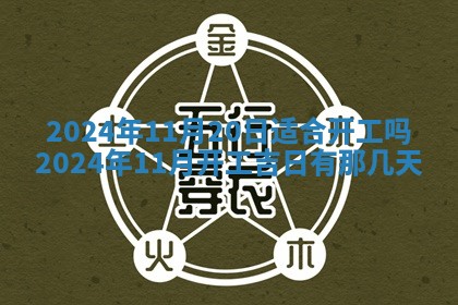黄历2025年7月4日嫁娶推荐吗