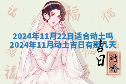 2026年3月嫁娶好日子：嫁娶的好日子