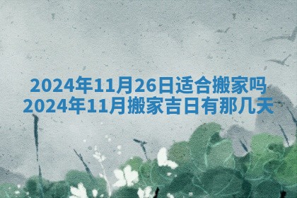 万年历2025年6月23日办理结婚证适宜分析