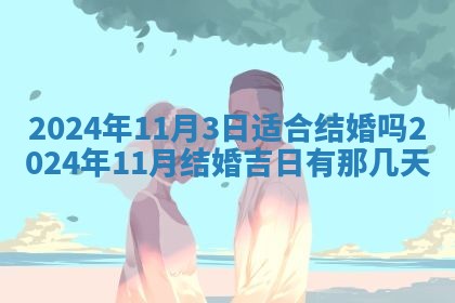 万年历2025年6月23日办理结婚证适宜分析