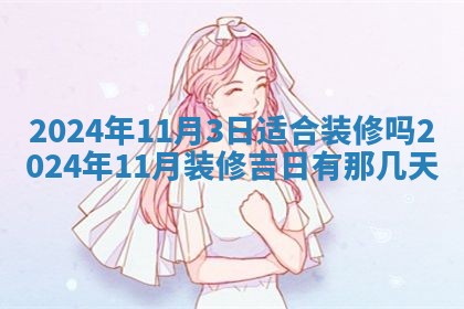 今天万年历2025年7月3日嫁娶吉日,嫁娶好日子查询