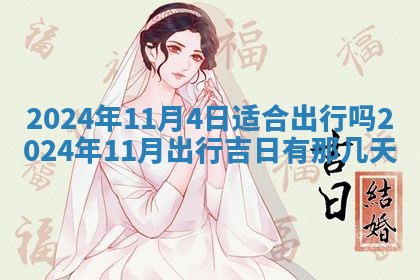 2025年11月11日的财神在哪个方位,财神方位详解