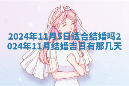 2025年11月16日的打麻将财神在哪个方向,打牌朝向查询