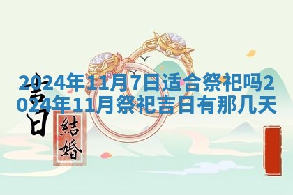 2025年11月11日的财神在哪个方位,财神方位详解