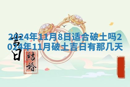 财神吉位查询 2025年11月14日