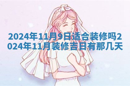 今天万年历2025年7月3日嫁娶吉日,嫁娶好日子查询