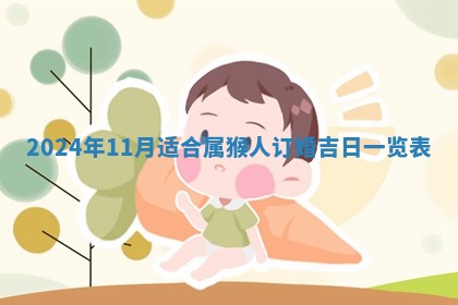 黄历2025年7月4日嫁娶推荐吗