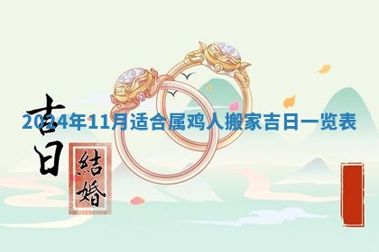 2025年11月16日的打麻将财神在哪个方向,打牌朝向查询