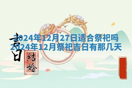 2025年11月11日的财神在哪个方位,财神方位详解