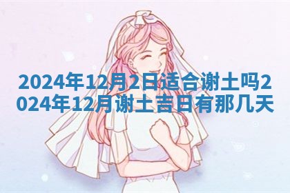 2025年11月12日财神吉位财神方位详解