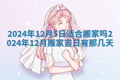 财神吉位查询 2025年11月14日