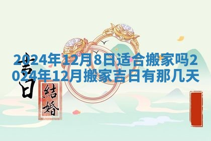 财神吉位查询 2025年11月14日