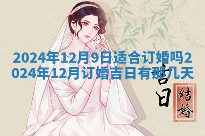 2025年11月15日打麻将财神吉位详细解析