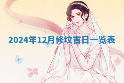 2025年11月10日麻将打麻将财神吉位